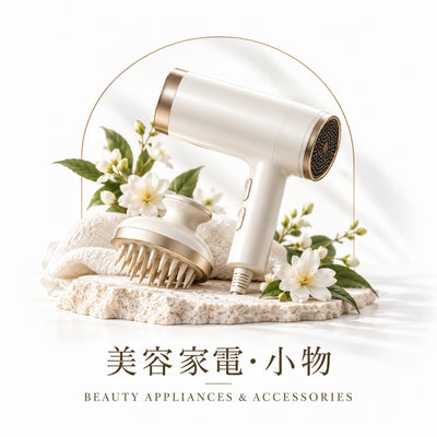 Beauty appliances