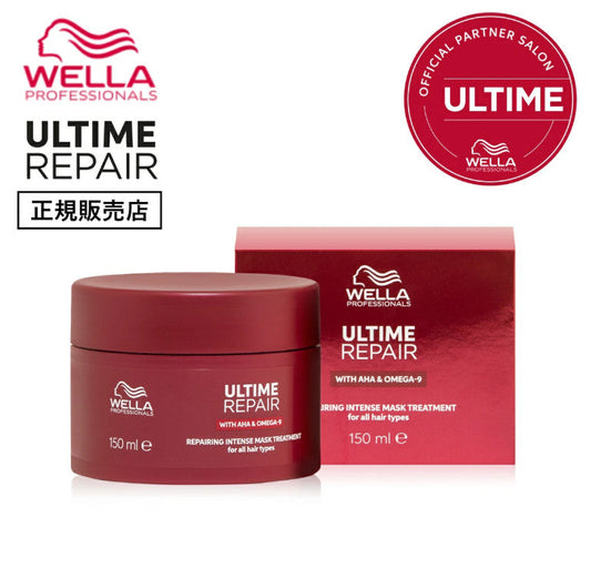 アルタイム リペア インテンスマスク 150ml