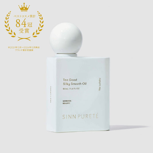 SINN シルキースムースオイル ララバイ 50ml