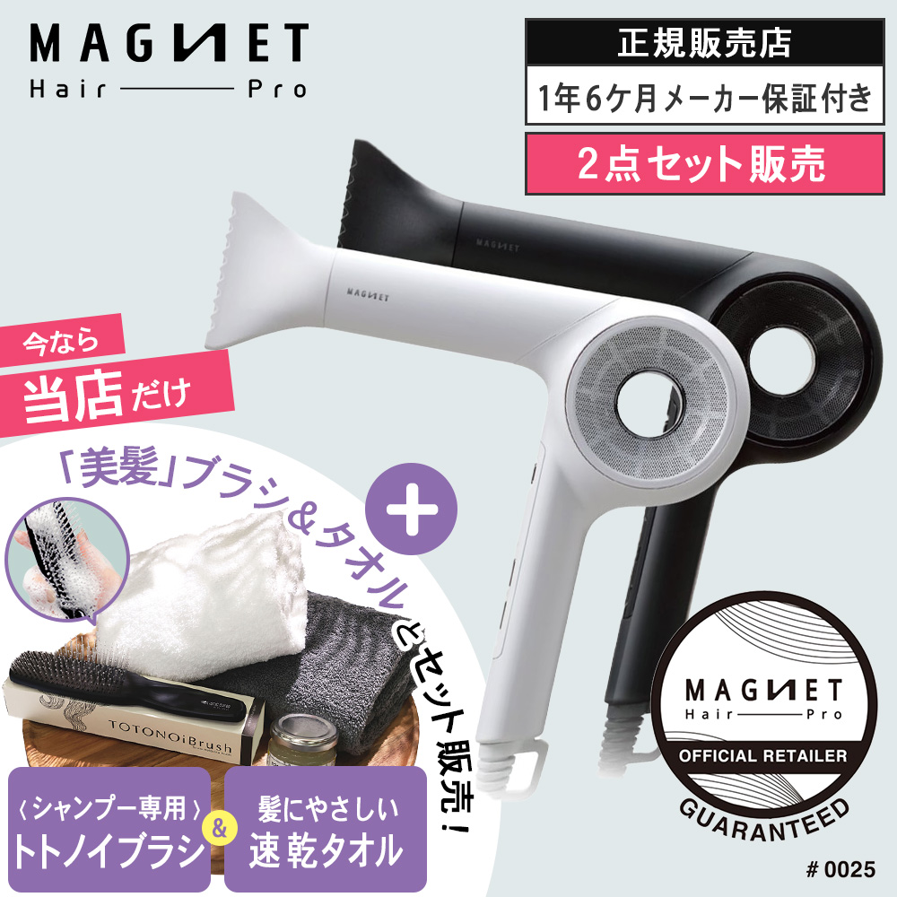 Lond / ホリスティックキュア マグネットヘアプロ ドライヤーゼロ+HC