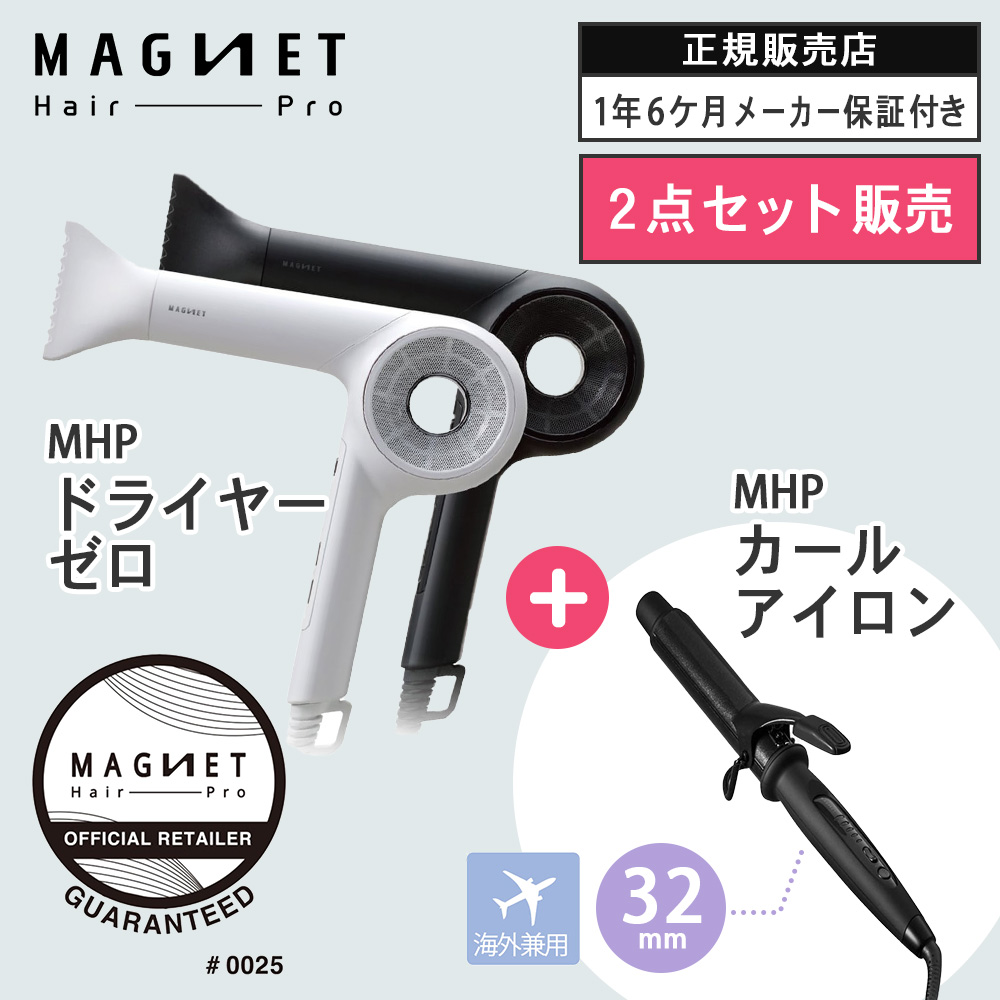 Lond / ホリスティックキュア マグネットヘアプロ ドライヤーゼロ+MHP